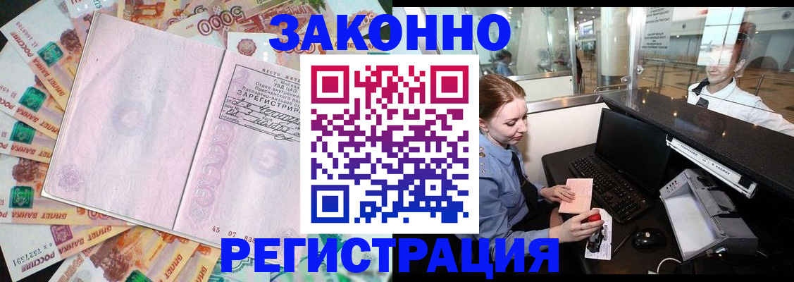 прописка для школы в Заозёрном